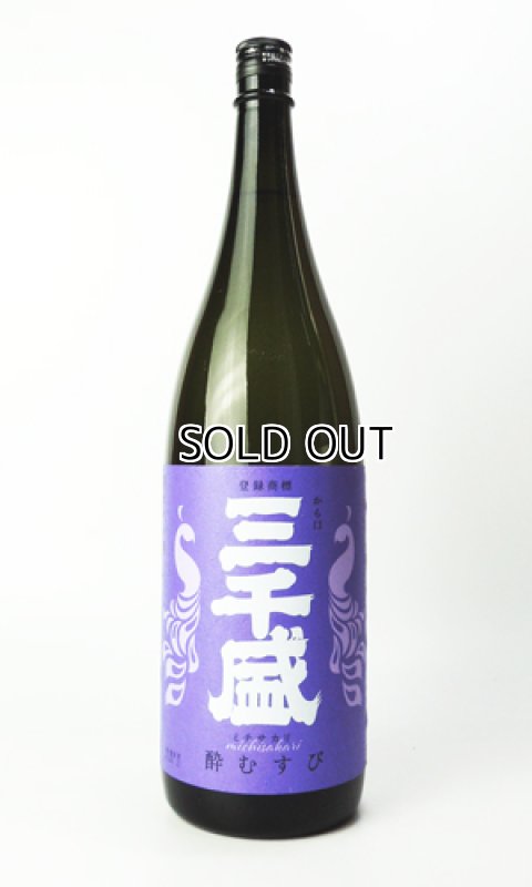 画像2: 三千盛　酔むすび　1800ml 【岐阜県】【三千盛】【日本酒】 (2)