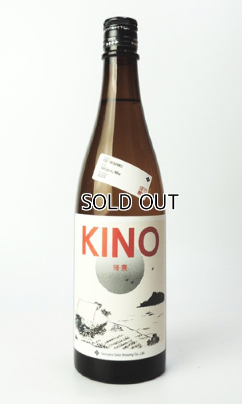 画像1: 酒屋八兵衛　KINO　帰農　720ml   (1)
