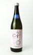 画像2: 上川大雪　純米吟醸　うすにごり　720ml (2)