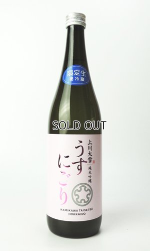 画像2: 上川大雪　純米吟醸　うすにごり　720ml 【北海道】【上川大雪酒造】【日本酒】