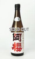 阿櫻　特別純米生　超旨辛口　720ml 【秋田県】【阿櫻酒造】【日本酒】