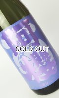 阿櫻　亀の尾　無濾過生原酒　1800ml 【秋田県】【阿櫻酒造】【日本酒】