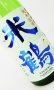 画像2: 米鶴　爽快辛口　純米生酒　720ml 【山形県】【日本酒】 (2)