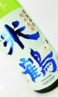 画像1: 米鶴　爽快辛口　純米生酒　1800ml 【山形県】【日本酒】 (1)