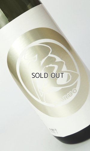 画像3: 三千盛　まる尾　純米大吟醸　720ml 【岐阜県】【三千盛】【日本酒】