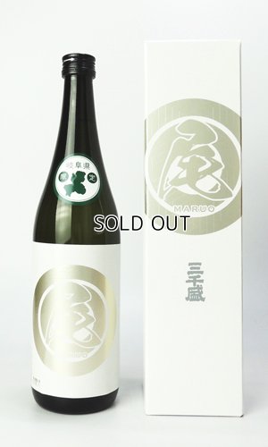 画像1: 三千盛　まる尾　純米大吟醸　720ml 【岐阜県】【三千盛】【日本酒】