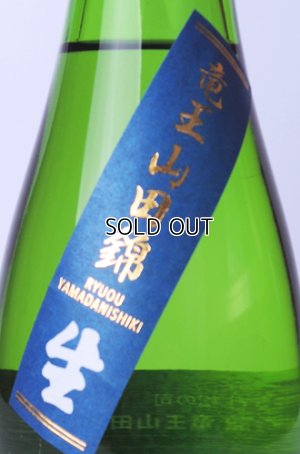 画像3: 松の司　竜王山田錦　純米大吟醸生　1800ml 【滋賀県】【松瀬酒造】【日本酒】