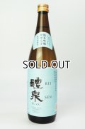 醴泉（れいせん） 特別吟醸　せせらぎ　720ml 【岐阜県】【玉泉堂酒造】【日本酒】