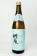 画像1: 醴泉（れいせん） 特別吟醸　せせらぎ　720ml 【岐阜県】【玉泉堂酒造】【日本酒】 (1)