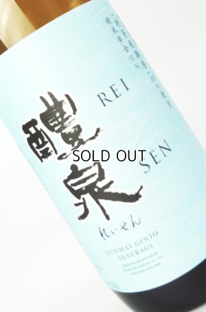 画像2: 醴泉（れいせん） 特別吟醸　せせらぎ　720ml 【岐阜県】【玉泉堂酒造】【日本酒】
