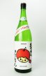 画像2: 阿櫻　もぎたて♡りんごちゃん　1800ml 【秋田県】【阿櫻酒造】【日本酒】 (2)