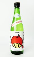 阿櫻　もぎたて♡りんごちゃん　720ml 【秋田県】【阿櫻酒造】【日本酒】