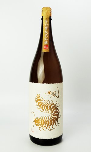 画像2: 無風（むかで） 宵拵　よいこしらえ　1800ml 【岐阜県】【玉泉堂酒造】【日本酒】