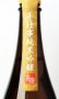 画像3: 無風（むかで） 宵拵　よいこしらえ　720ml 【岐阜県】【玉泉堂酒造】【日本酒】 (3)