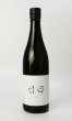 画像3: 日日(にちにち)　 愛山　720ml  (3)