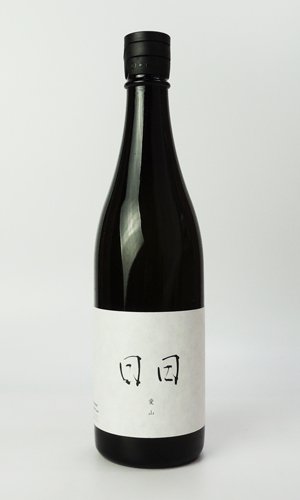 画像3: 日日(にちにち)　 愛山　720ml 【京都府】【日々醸造】【日本酒】