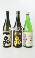 【限定】一品セットB「純米大吟醸」「純米吟醸」「サーモンデシュ」　720ml  各1本