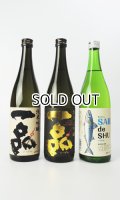 【限定】一品セット「純米大吟醸」「純米吟醸」「サバデシュ」　720ml  各1本