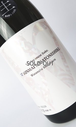 画像1: W　美郷錦　純米無濾過原酒　生　1800ml 【岐阜県】【渡辺酒造店】【日本酒】