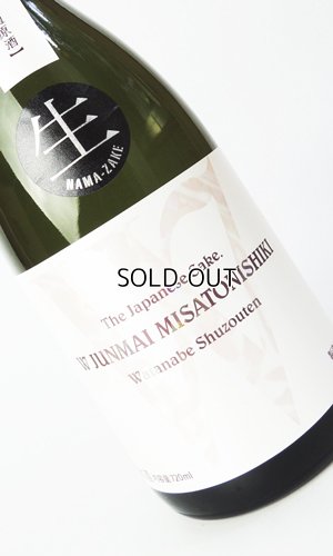 画像2: W　美郷錦　純米無濾過原酒　生　720ml 【岐阜県】【渡辺酒造店】【日本酒】