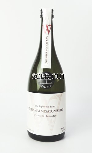 画像1: W　美郷錦　純米無濾過原酒　生　720ml 【岐阜県】【渡辺酒造店】【日本酒】