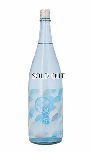 画像2: 今代司　風鈴　純米酒　1800ml 【新潟県】【今代司酒造】【日本酒】