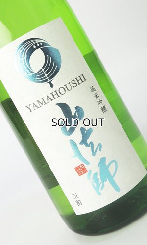 画像2: 山法師　純米吟醸　玉苗　たまなえ　720ml　【山形県】【六歌仙】【日本酒】