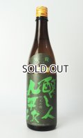 別設（べつしつらえ）〜第三幕　閃光の種（せんこうのしゅ）〜 醸し人九平次 　720ml 【限定】
