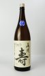 画像2: 尾州寿　夢吟香　純米無濾過生　自社酵母　1800ml 【愛知県】【日本酒】 (2)