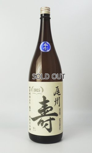 画像2: 尾州寿　夢吟香　純米無濾過生　自社酵母　1800ml 【愛知県】【日本酒】