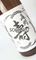 尾州寿　夢吟香　純米無濾過生　7号酵母　1800ml 【愛知県】【日本酒】