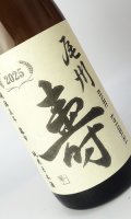 尾州寿　夢吟香　純米無濾過生　自社酵母　1800ml 【愛知県】【日本酒】