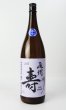 画像2: 尾州寿　亀の尾　純米無濾過生　7号酵母　1800ml 【愛知県】【日本酒】 (2)
