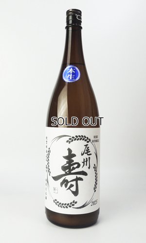 画像2: 尾州寿　夢吟香　純米無濾過生　7号酵母　1800ml 【愛知県】【日本酒】