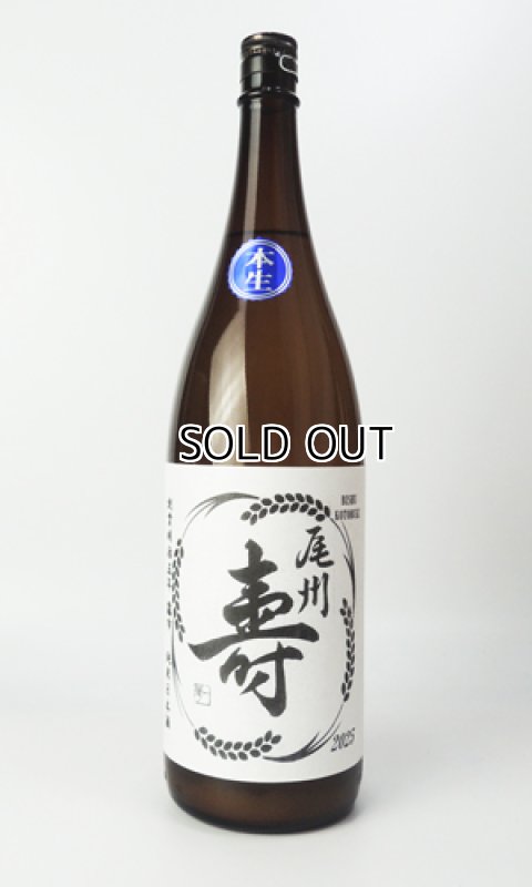 画像2: 尾州寿　夢吟香　純米無濾過生　7号酵母　1800ml 【愛知県】【日本酒】 (2)