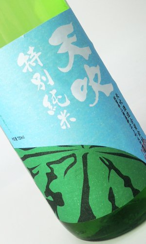 画像2: 天吹　夏に恋する特別純米　生　720ml 【佐賀県】【日本酒】