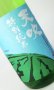 画像2: 天吹　夏に恋する特別純米　生　720ml 【佐賀県】【日本酒】 (2)