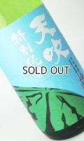 天吹　夏に恋する特別純米　生　1800ml 【佐賀県】【日本酒】