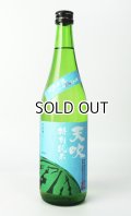天吹　夏に恋する特別純米　生　720ml 【佐賀県】【日本酒】