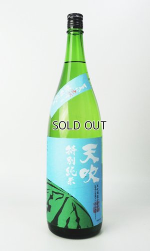 画像2: 天吹　夏に恋する特別純米　生　1800ml 【佐賀県】【日本酒】