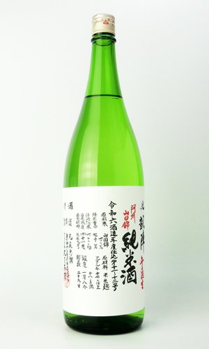 画像2: 悦 凱陣　阿州山田錦70　純米生無濾過　1800ml 【香川県】【丸尾本店】【日本酒】