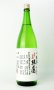 画像2: 悦 凱陣　阿州山田錦70　純米生無濾過　1800ml 【香川県】【丸尾本店】【日本酒】 (2)