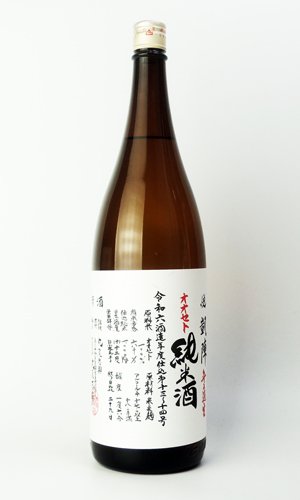 画像2: 悦 凱陣　オオセト　純米生無濾過  1800ml 【香川県】【丸尾本店】【日本酒】