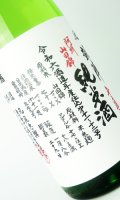 悦 凱陣　阿州山田錦70　純米生無濾過　1800ml 【香川県】【丸尾本店】【日本酒】