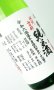 画像1: 悦 凱陣　阿州山田錦70　純米生無濾過　1800ml 【香川県】【丸尾本店】【日本酒】 (1)