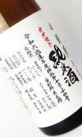悦 凱陣　オオセト　純米生無濾過  1800ml 【香川県】【丸尾本店】【日本酒】