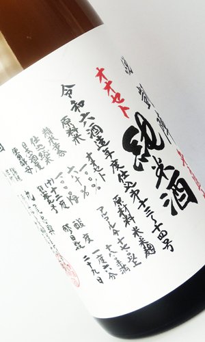 画像1: 悦 凱陣　オオセト　純米生無濾過  1800ml 【香川県】【丸尾本店】【日本酒】