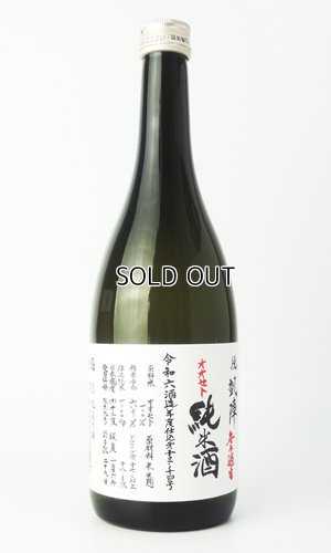 画像2: 悦 凱陣　オオセト　純米生無濾過  720ml 【香川県】【丸尾本店】【日本酒】