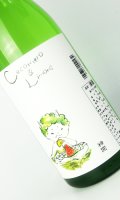 神開　Cocomero ＆ Limone 1800ml 【滋賀県】【藤木酒造】【日本酒】