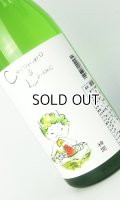 神開　Cocomero ＆ Limone 1800ml 【滋賀県】【藤木酒造】【日本酒】